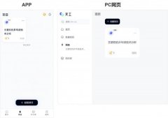 请耐心期待几天）2.PPT智能体：输入环节词即可生